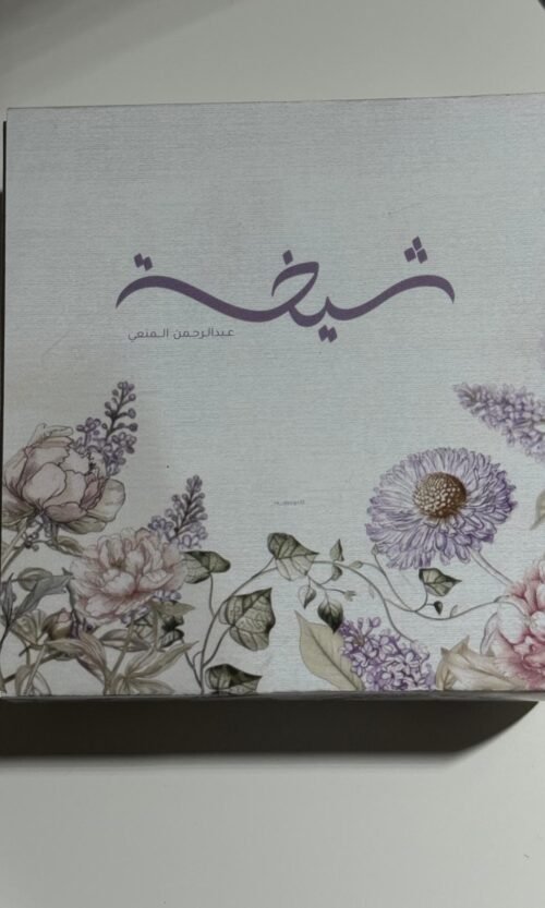 بوكس يحتوي على سكراب وزبدة جسم (24 حبة)